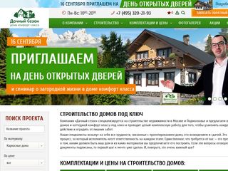 Скриншот сайта Home-projects.Ru
