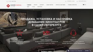Скриншот сайта Homecinemaclub.Ru