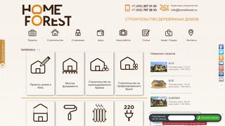 Скриншот сайта Homeforest.Ru