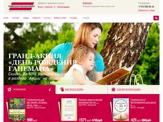 Скриншот сайта Homeobooks.Ru
