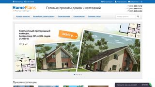 Скриншот сайта Homeplans.Ru