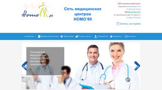 Скриншот сайта Homo89.Ru