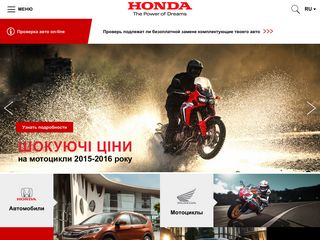 Скриншот сайта Honda.Ua