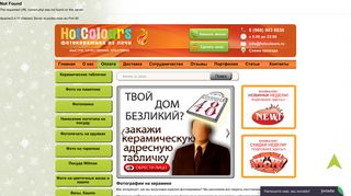 Скриншот сайта Hotcolours.Ru