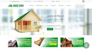 Скриншот сайта House-stroy.Ru