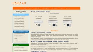 Скриншот сайта Houseair.Ru