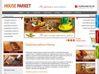 Скриншот сайта Houseparket.Ru