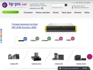 Скриншот сайта Hp-pro.Net