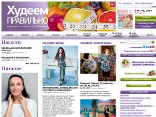 Скриншот сайта Hudeem-pravilno.Ru