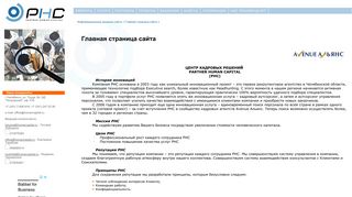 Скриншот сайта Humancapital.Ru