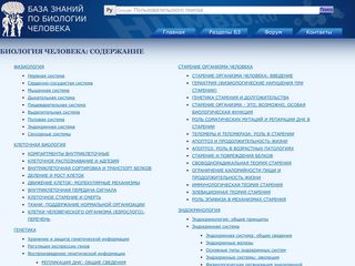 Скриншот сайта Humbio.Ru