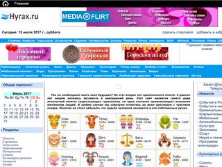 Скриншот сайта Hyrax.Ru