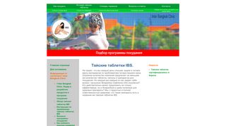 Скриншот сайта Ibslim.Ru