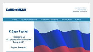 Скриншот сайта Ibsp.Ru