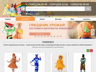 Скриншот сайта Icarnival.Ru