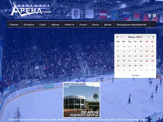 Скриншот сайта Icebal.Ru