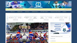 Скриншот сайта Icehockey.Kz