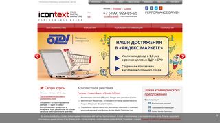 Скриншот сайта Icontext.Ru