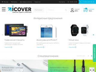 Скриншот сайта Icover.Ru