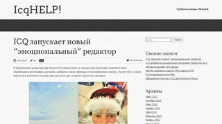 Скриншот сайта Icqhelp.Ru