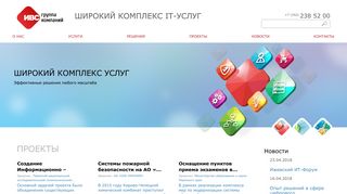 Скриншот сайта Ics.Perm.Ru