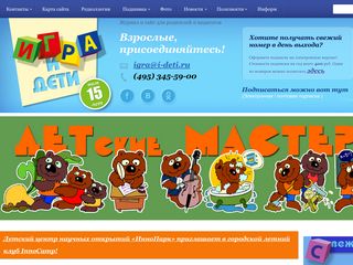 Скриншот сайта I-deti.Ru