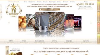 Скриншот сайта Idealprazdnik.Ru