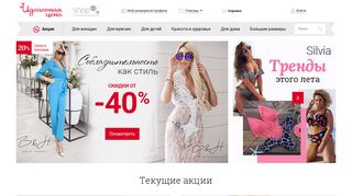 Скриншот сайта Idealprice.Ru