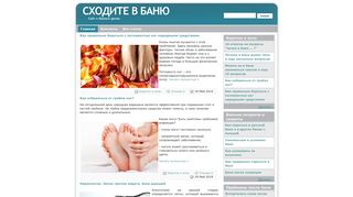 Скриншот сайта Iditevbanyu.Ru