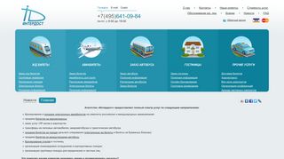 Скриншот сайта Idost.Ru