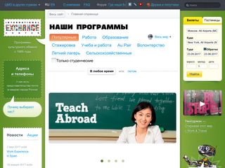 Скриншот сайта Iec.Ru