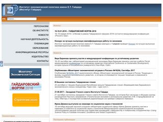 Скриншот сайта Iep.Ru