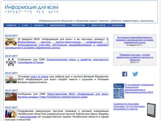 Скриншот сайта Ifap.Ru