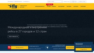 Скриншот сайта Iflyltd.Ru