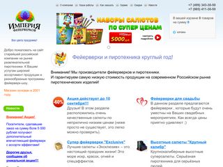 Скриншот сайта If-online.Ru
