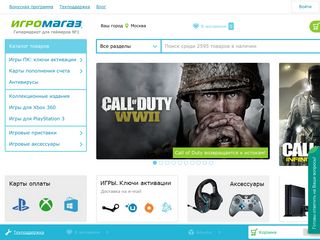 Скриншот сайта Igromagaz.Ru