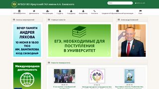 Скриншот сайта Igsha.Ru