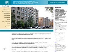 Скриншот сайта Ihb.Spb.Ru