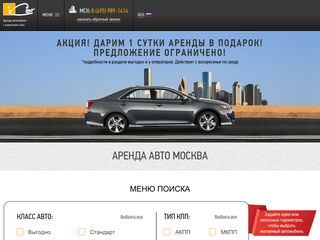 Скриншот сайта Ikar-prokat.Ru