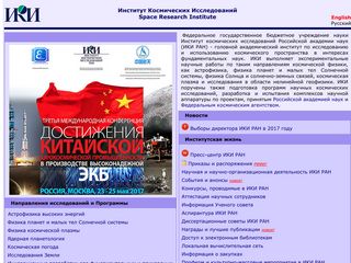 Скриншот сайта Iki.Rssi.Ru