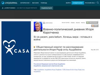 Скриншот сайта I-korotchenko.Livejournal.Com