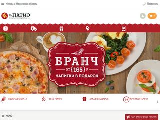 Скриншот сайта Ilpatio.Ru