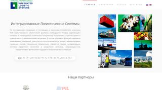 Скриншот сайта Ils-group.Ru