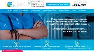 Скриншот сайта Ilyssamed.Ru