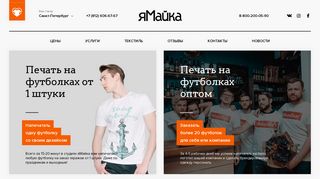 Скриншот сайта I-maika.Ru