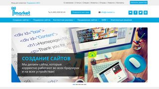 Скриншот сайта I-market.Ru