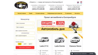 Скриншот сайта Imavto.Ru