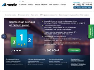 Скриншот сайта I-media.Ru