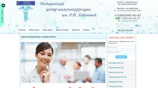 Скриншот сайта Immun.Ru