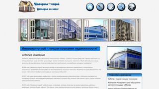 Скриншот сайта Imperyal-stroy.Ru